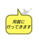 行ってきます(東京2)（個別スタンプ：21）