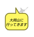 行ってきます(東京2)（個別スタンプ：22）