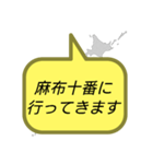 行ってきます(東京2)（個別スタンプ：23）