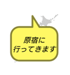 行ってきます(東京2)（個別スタンプ：24）
