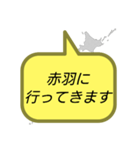 行ってきます(東京2)（個別スタンプ：25）