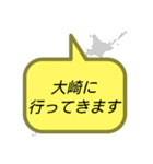行ってきます(東京2)（個別スタンプ：26）