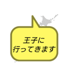 行ってきます(東京2)（個別スタンプ：27）