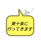 行ってきます(東京2)（個別スタンプ：28）