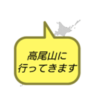 行ってきます(東京2)（個別スタンプ：29）
