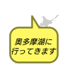 行ってきます(東京2)（個別スタンプ：31）