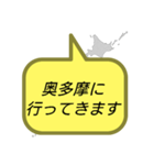 行ってきます(東京2)（個別スタンプ：32）