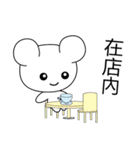 白ネズミしろりん〜中国語繁体字2（個別スタンプ：38）