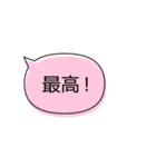 推し色ふきだしスタンプ【ピンク】（個別スタンプ：34）