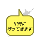 行ってきます (山梨)（個別スタンプ：1）