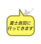 行ってきます (山梨)（個別スタンプ：2）