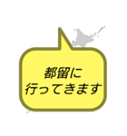 行ってきます (山梨)（個別スタンプ：3）