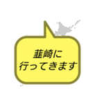行ってきます (山梨)（個別スタンプ：5）