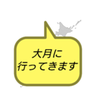 行ってきます (山梨)（個別スタンプ：6）