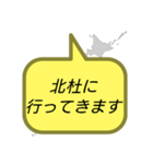 行ってきます (山梨)（個別スタンプ：7）