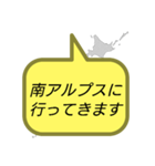 行ってきます (山梨)（個別スタンプ：8）