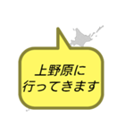 行ってきます (山梨)（個別スタンプ：11）