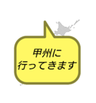 行ってきます (山梨)（個別スタンプ：12）