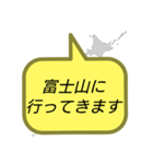 行ってきます (山梨)（個別スタンプ：15）