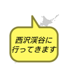 行ってきます (山梨)（個別スタンプ：16）