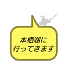 行ってきます (山梨)（個別スタンプ：17）