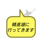 行ってきます (山梨)（個別スタンプ：18）