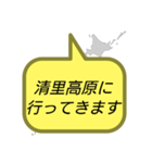 行ってきます (山梨)（個別スタンプ：19）