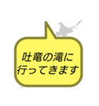 行ってきます (山梨)（個別スタンプ：20）