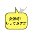 行ってきます (山梨)（個別スタンプ：21）