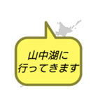 行ってきます (山梨)（個別スタンプ：22）