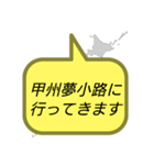 行ってきます (山梨)（個別スタンプ：23）