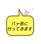 行ってきます (山梨)（個別スタンプ：24）