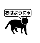 日常会話で使える猫のシルエットのスタンプ（個別スタンプ：5）