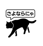 日常会話で使える猫のシルエットのスタンプ（個別スタンプ：11）