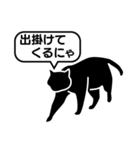 日常会話で使える猫のシルエットのスタンプ（個別スタンプ：14）