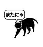 日常会話で使える猫のシルエットのスタンプ（個別スタンプ：15）