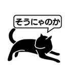 日常会話で使える猫のシルエットのスタンプ（個別スタンプ：19）