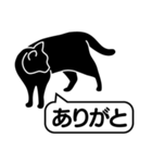 日常会話で使える猫のシルエットのスタンプ（個別スタンプ：23）