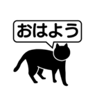 日常会話で使える猫のシルエットのスタンプ（個別スタンプ：25）