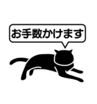 日常会話で使える猫のシルエットのスタンプ（個別スタンプ：40）