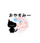 くろねこすたんぷ！イラスト01（個別スタンプ：3）