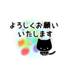 くろねこすたんぷ！イラスト01（個別スタンプ：9）