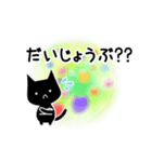 くろねこすたんぷ！イラスト01（個別スタンプ：29）