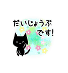 くろねこすたんぷ！イラスト01（個別スタンプ：30）