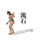 LOG SURF 5（個別スタンプ：21）