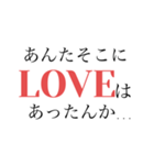 そこに愛はありますか？（個別スタンプ：2）