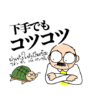 ヒトミの先生 堀井先生（個別スタンプ：17）