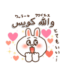 アラビア語アンミーヤ×Brown＆Friends 2（個別スタンプ：7）