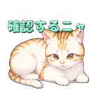 AIの実を食べて賢くなった猫さんの日常（個別スタンプ：29）