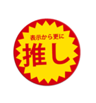 ポジティブなつい目が行ってしまうスタンプ（個別スタンプ：2）